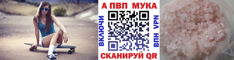 А ПВП Соль  где купить наркоту  Ишимбай 