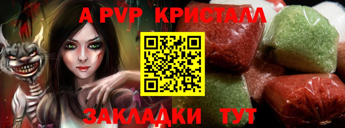 A-PVP  Вход с VPN  Ишимбай  наркотики  A-PVP VHQ  APVP VHQ  A PVP СК КРИС 
