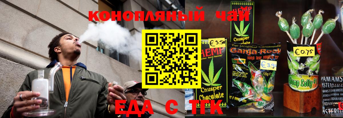 Печенье с ТГК конопля  Вход с VPN  Ишимбай 