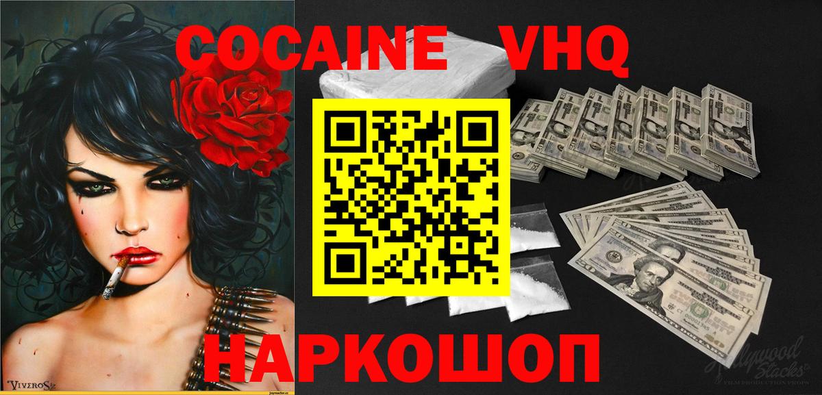 COCAIN Колумбийский  Кокаин Колумбийский  Вход с VPN  Ишимбай 