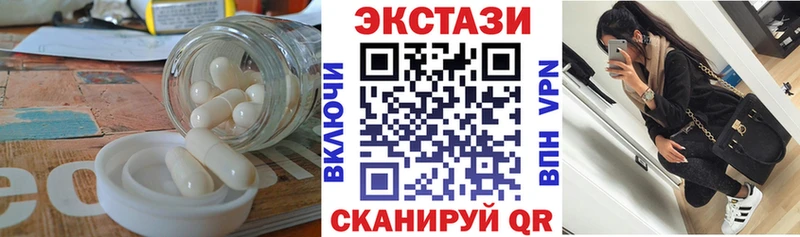 Экстази 250 мг Ишимбай