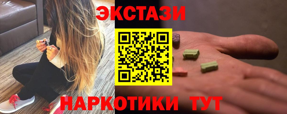 Экстази Дубай Ишимбай