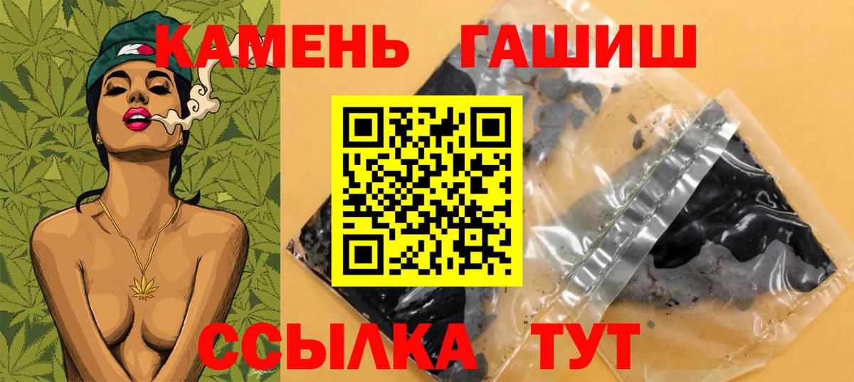 ГАШ индика сатива  Вход с VPN  Гашиш  ГАШ гашик  Ишимбай 