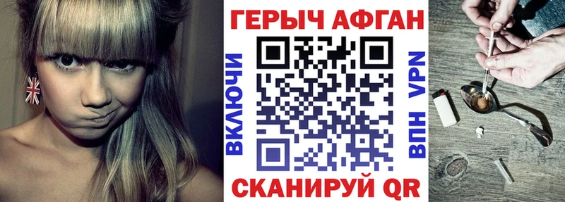 Героин хмурый купить Ишимбай