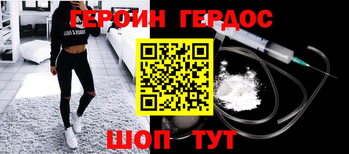 Героин герыч  Вход с VPN  ГЕРОИН  Ишимбай 