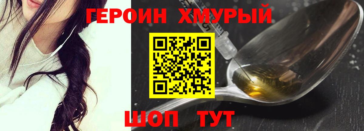 ГЕРОИН афганец Ишимбай