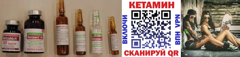 КЕТАМИН VHQ  Ишимбай 
