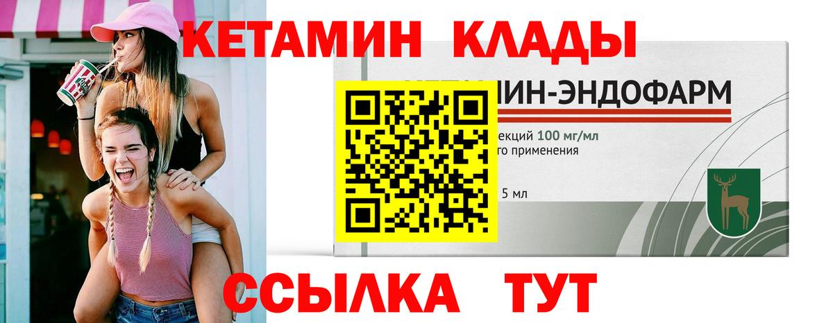 Кетамин VHQ  Вход с VPN  Кетамин VHQ  Ишимбай 