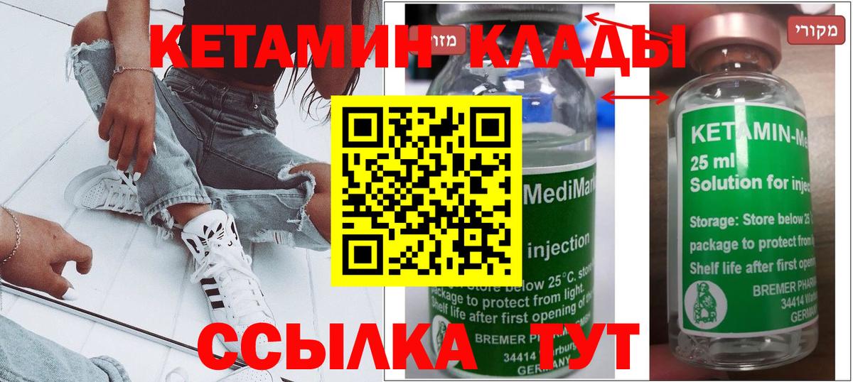 КЕТАМИН ketamine Ишимбай
