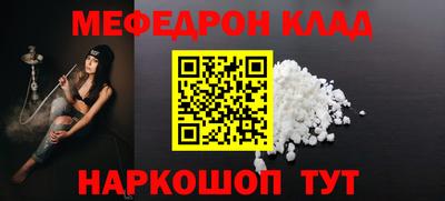 меф VHQ Ликино-Дулёво