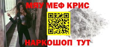меф VHQ Ликино-Дулёво