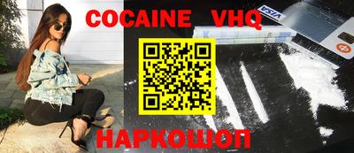 меф VHQ Ликино-Дулёво