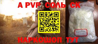 соль курить ск Лесосибирск