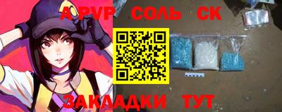 соль курить ск Лесосибирск