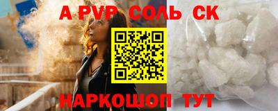 соль курить ск Лесосибирск