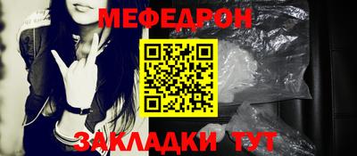 меф VHQ Ликино-Дулёво