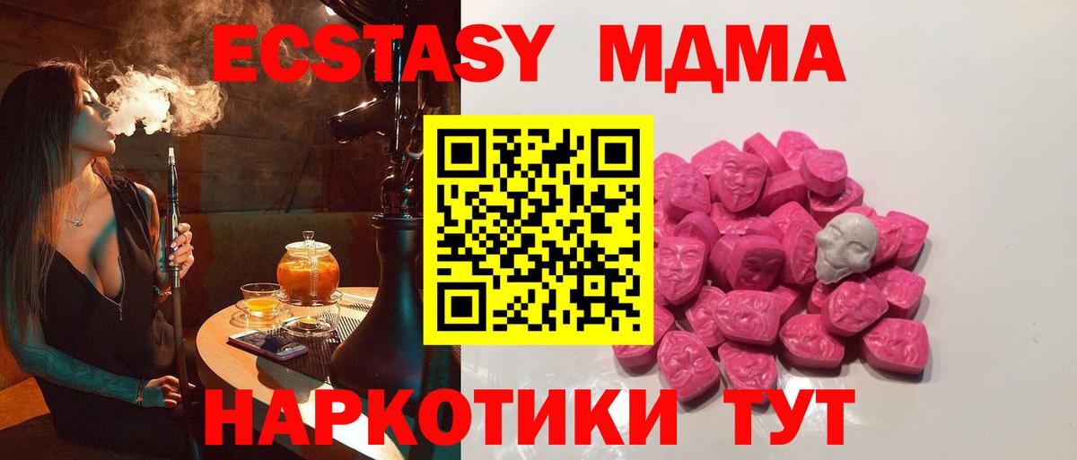 MDMA crystal  MDMA VHQ  Вход с VPN  MDMA  Ишимбай 