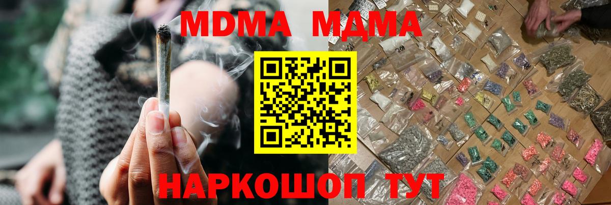 MDMA crystal Ишимбай
