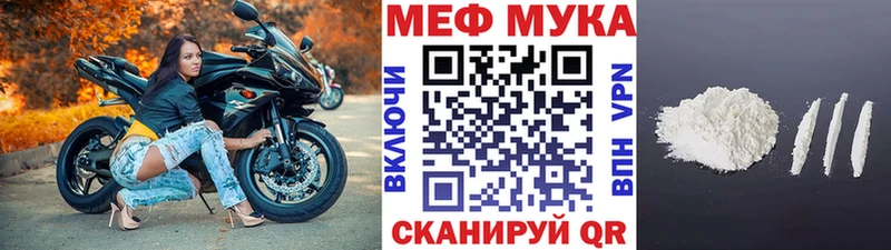 Меф мяу мяу  Ишимбай 