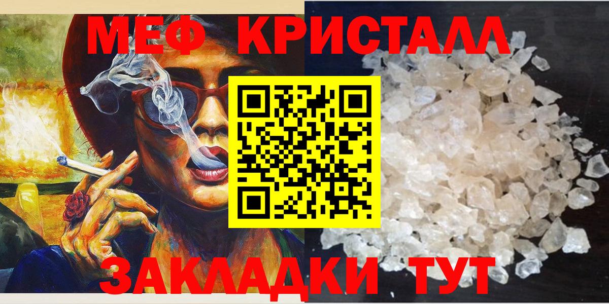 МЕФ кристаллы Ишимбай