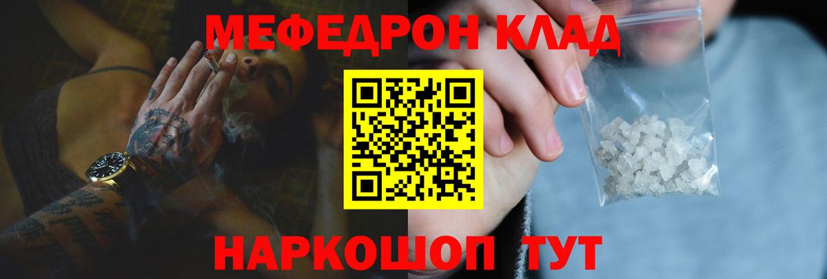 Меф 4 MMC  МЕФ  МЕФ  Вход с VPN  Ишимбай 