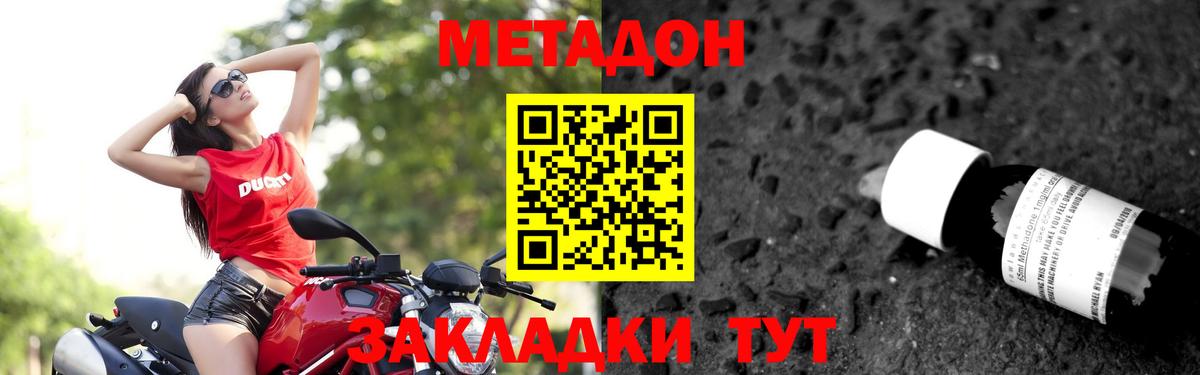 Ишимбай  Метадон methadone  Вход с VPN 