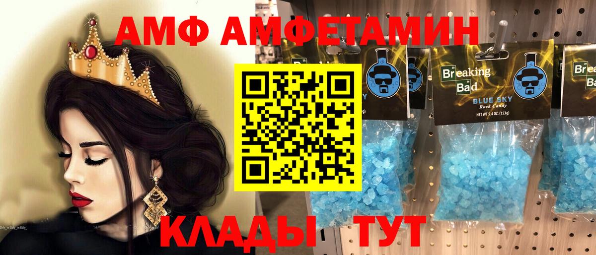 МЕТАМФЕТАМИН Декстрометамфетамин 99.9%  Вход с VPN  Ишимбай 