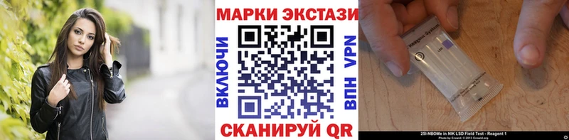 Марки 25I-NBOMe 1,5мг  hydra маркетплейс  Ишимбай  купить наркотики цена 