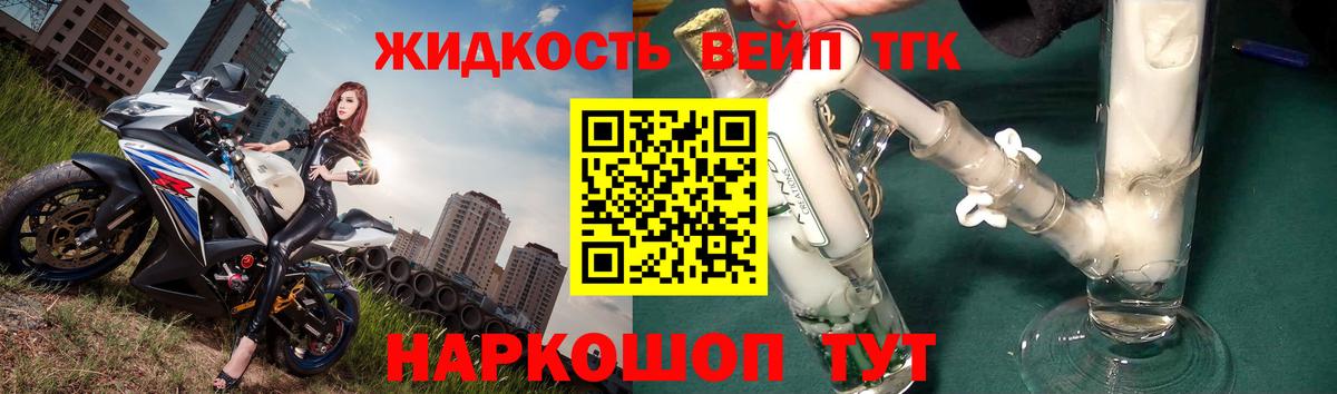Дистиллят ТГК жижа Ишимбай